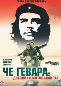 Че Гевара: Дневники мотоциклиста (2004) Diarios de motocicleta
