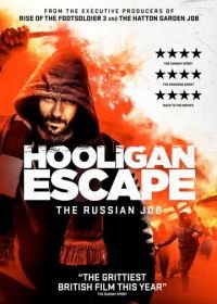 Побег хулиганов. Русское дело (2018) Hooligan Escape The Russian Job