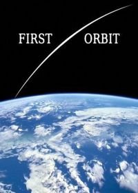 Первая орбита (2011) First Orbit