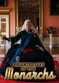 Частная жизнь коронованных особ (2017) Private Lives of the Monarchs