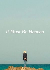 Должно быть, это рай (2019) It Must Be Heaven