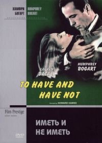 Иметь и не иметь (1944) To Have and Have Not