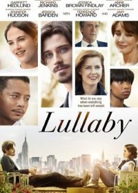 Колыбельная (2014) Lullaby