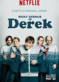 Дерек (2012-2014) Derek