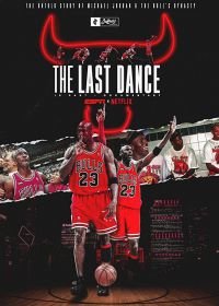Последний танец (2020) The Last Dance
