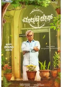 Дни Малгуди (2020) Malgudi Days