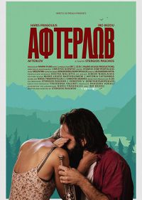 Вернуть любовь (2016) Afterlov