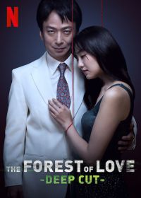 Лес любви: Ещё глубже (2020) The Forest of Love: Deep Cut