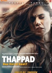 Пощёчина (2020) Thappad