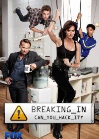 Лучшая охрана (2011-2012) Breaking In