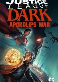 Темная Лига справедливости: Война апокалипсиса (2020) Justice League Dark: Apokolips War