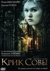 Крик совы (2009) The Cry of the Owl
