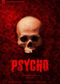 Псих (2020) Psycho