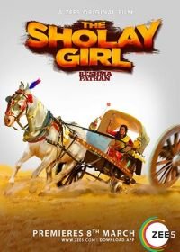 Каскадерша (2019) The Sholay Girl