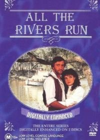Все реки текут (1983-1990) All the Rivers Run