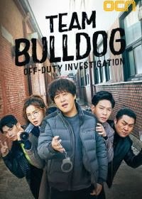 Экстренное расследование / Команда Бульдог: Расследования в нерабочее время (2020) Beonoesusa / Team Bulldog: Off-duty Investigation