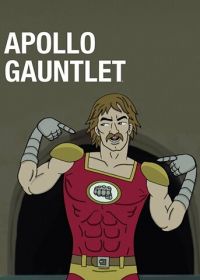 Аполло Гонлет (2017) Apollo Gauntlet