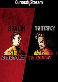 Сталин и Троцкий: смертельная борьба (2015) Stalin - Trotsky: A Battle to Death