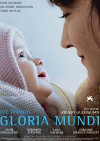 Молитва во имя Бога (2019) Gloria Mundi