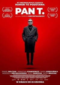 Пан Т (2019) Pan T.