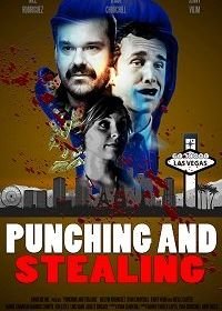 Бей и кради (2020) Punching and Stealing