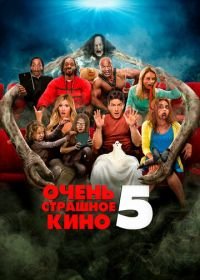 Очень страшное кино 5 (2013) Scary Movie 5