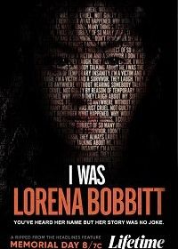 Я была Лореной Боббит (2020) I Was Lorena Bobbitt