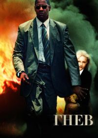 Гнев (2004) Man on Fire