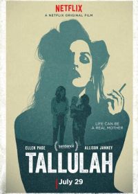 Таллула (2016) Tallulah