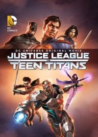 Лига Справедливости против Юных Титанов (2016) Justice League vs. Teen Titans