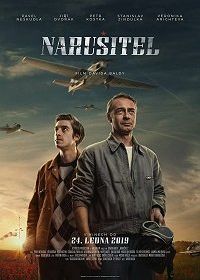Нарушитель (2019) Narusitel