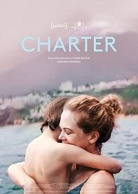 Чартер (2020) Charter