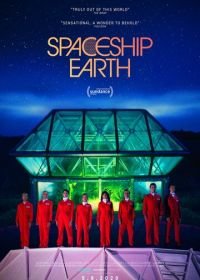 Космический корабль Земля (2020) Spaceship Earth