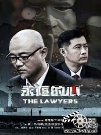Адвокаты (2020) The lawyers