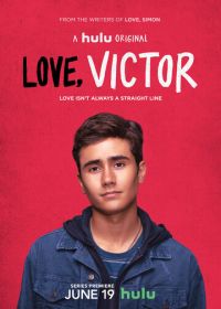 С любовью, Виктор (2020-2021) Love, Victor