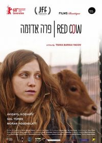 Красная корова (2018) Para Aduma / Red Cow
