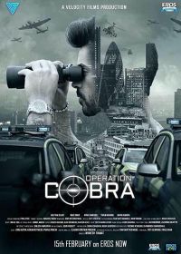 Операция Кобра (2019) Operation Cobra
