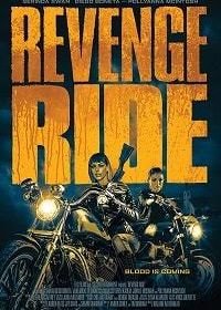 Месть любой ценой (2020) Revenge Ride