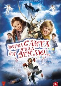 Когда Санта упал на Землю (2011) Als der Weihnachtsmann vom Himmel fiel