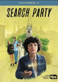 В поиске (2016-2021) Search Party
