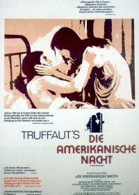Американская ночь (1973) La nuit américaine