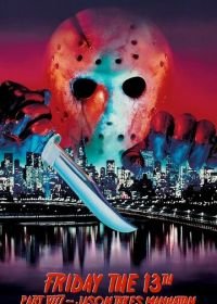 Пятница 13-е – Часть 8: Джейсон штурмует Манхэттен (1989) Friday the 13th Part VIII: Jason Takes Manhattan