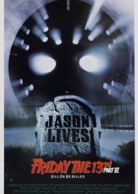 Пятница 13-е – Часть 6: Джейсон жив! (1986) Friday the 13th Part VI: Jason Lives