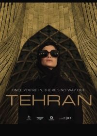 Тегеран (2020-2022) Tehran