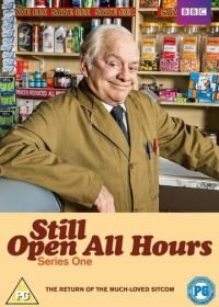 Всё ещё открыто круглосуточно (2013-2019) Still Open All Hours