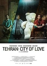 Тегеран — город любви (2019) Tehran: City of Love