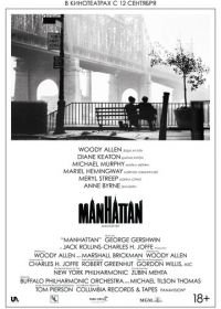 Манхэттен (1979) Manhattan