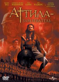 Аттила-завоеватель (2000) Attila