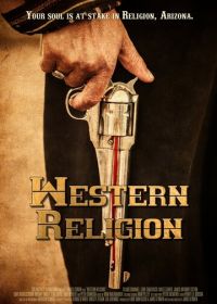 Западная религия (2015) Western Religion