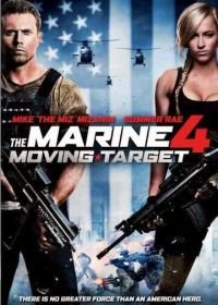 Морской пехотинец 4 (2015) The Marine 4: Moving Target